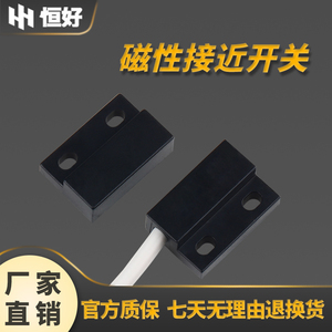 磁性接近传感器磁铁门控感应磁控开关开门灯亮12V24V磁吸门控开关