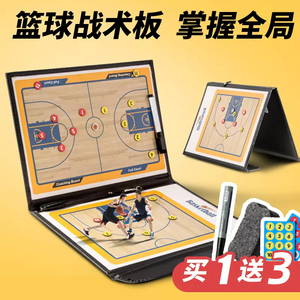 便携篮球足球教练战术板用品指挥板比赛训练磁性可擦写可折叠本