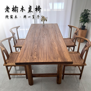 实木餐桌老榆木茶桌一体两用书桌阳台小型大木板侘寂风桌子长方形