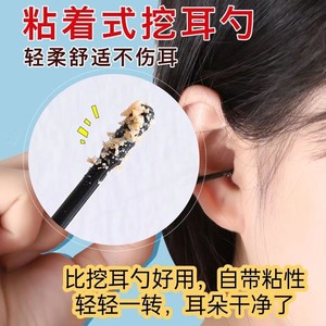 日本粘耳棒掏耳朵神器儿童专用采耳专业工具扣耳屎挖勺安全挖耳勺