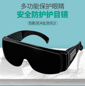 电焊眼镜焊工专用激光烧焊户外防雾风沙强光防护目镜工业劳保眼罩