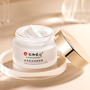 仁和匠心多肽紧致弹嫩眼霜官方药业男女通用天猫正品药房直售