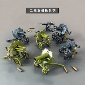 中国积木武器配件二战军事人仔装备模型山炮重机枪男孩子拼装玩具