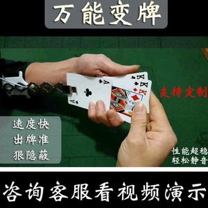 奇妙魔术变牌衣服变换牌器袖口胸箭扑克表演感应袖箭钱包衬衫道具