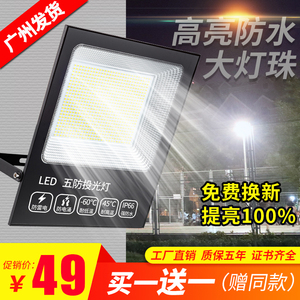 led投光灯户外探照射灯户外照明灯招牌室外防水强光超亮工地厂房