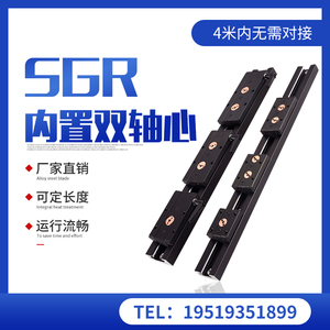 SGR内置双轴心直线导轨SGB滚轮锁紧滑块光伏轨道滑轨滑台滑杆高精