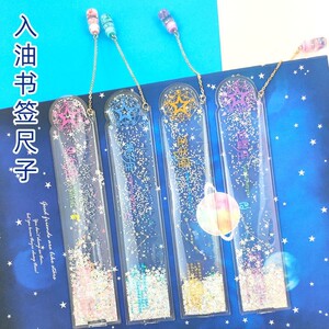 流沙尺子十二星座创意透明闪光星空刻度尺学生专用高颜值直尺文具