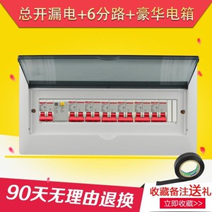 公牛强电箱16回路配电箱套装家用配空气开关漏电开关暗装明装