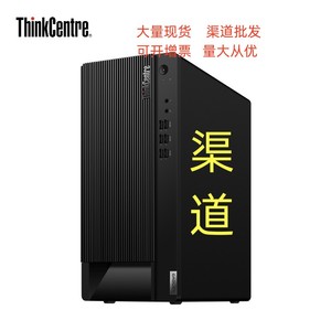 全新联想台式电脑ThinkCentre  E77S/E97S/E98/M930T/E700/E900