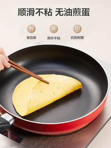 煎鸡蛋小平底锅小型