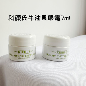 眼霜科颜氏小样