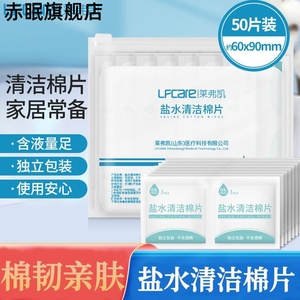 湿敷棉片医用单独包装生理盐水清洁消毒护理专用棉处理受伤外敷SY