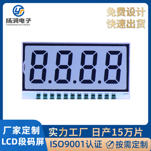 厂家现货段码屏lcd TN4个8字显示时间数值带背光液晶lcd段码屏