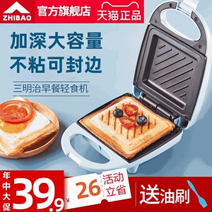 智煲三明治机家用网红轻食早餐机三文治电饼铛吐司机面包压烤机