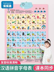 儿童早教挂墙上的拼音有声挂图玩具发声0-3岁教宝宝2学说话点读机