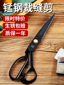 王麻子裁缝剪刀缝纫专用大剪刀专业服装剪手工裁布家用小号大号8