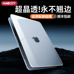 2024新款macbookpro保护套14寸苹果笔记本壳air适用于macbook保护壳13.3电脑套M2外壳硅胶软mac保护膜16英寸