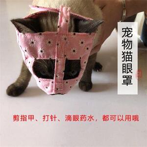 防猫叫扰民神器猫嘴套防叫猫咪防叫神器不让猫叫的神器防抓咬面罩
