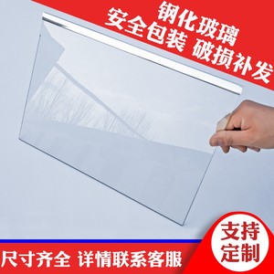 冰箱分隔板层钢化玻璃隔板冷藏室包边条搁物架订做适用于海尔容声
