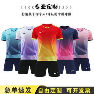 Nike耐克足球服套装男定制成人儿童速干运动球衣学生比赛训练队服