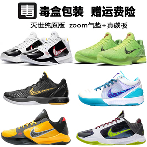科比5李小龙篮球鞋1kobe4选秀日实战战靴zk6青蜂侠黑曼巴耐磨球鞋