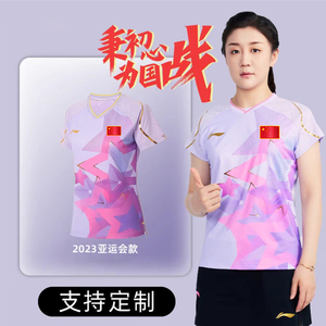 李宁2023新款乒乓球服男女国家队运动服套装王楚钦同款训练服定制