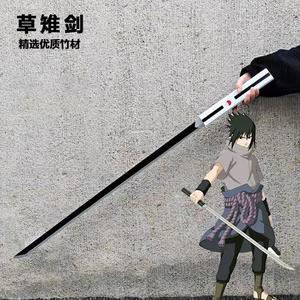 草剃剑佐助刀宇智波草雉剑火影忍者的刀cos大蛇丸草剃木制武器刃j