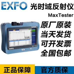EXFO MAX-715D-SM1/720C/730C/715B光纤测试仪OTDR光时域反射仪