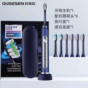olike同款欧格森OGS-9600电动牙刷成人男女士全自动软毛学生情侣