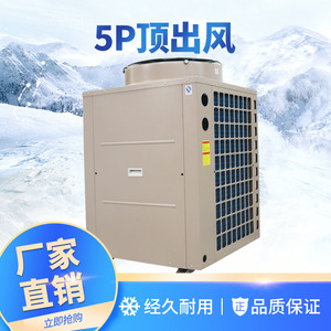 空气能热泵热水器商用主机外壳蒸发器风机5P6P8P顶出风箱式冷凝器