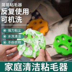 清洁硅胶粘毛器滚筒洗衣机宠物除黏毛神器衣服沾毛吸毛可水洗强力