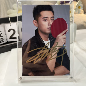 张继科签名乒乓球照周边相框写真同款摆件明星爱豆保真送礼物现货