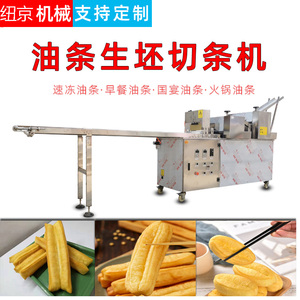 川丸电气总部淘宝川丸全自动油条制胚机生胚机切胚机成型机油条生产