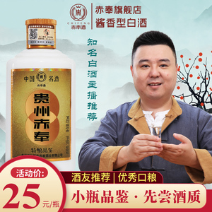 贵州大曲老酒