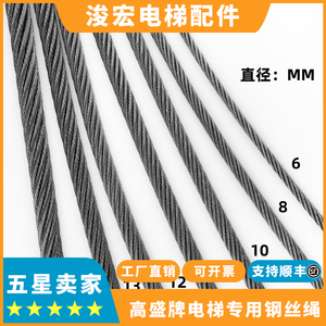天津高盛电梯专用钢丝绳曳引机麻芯限速器6 8 12 13 10MM适用东芝