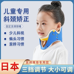 日本儿童颈托斜颈歪头矫正器婴儿斜视防低头偏头脖子前倾固定纠正