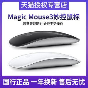 Apple/苹果Magic Mouse 3代妙控鼠标国行正品无线蓝牙鼠标三代mac