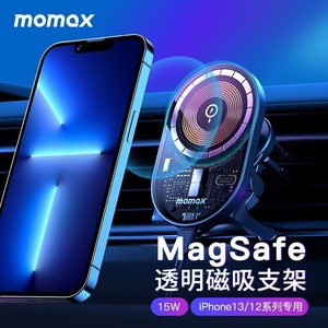 车用手机支架MOMAX摩米士MagSafe透明磁吸无线车载充电器导航支架