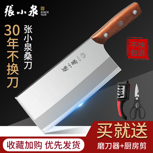 张小泉菜刀家用刀具厨师专用切肉刀切片刀厨房锋利切菜刀官方正品