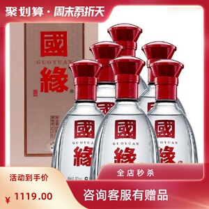 今世缘国缘单开42度浓香型白酒商务宴请送礼500ml 6整箱 正品包邮