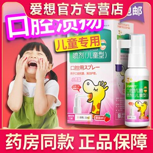 口腔溃疡专用药儿童西瓜霜喷剂贴喷雾牙膏复发性口疮漱口水不药膏