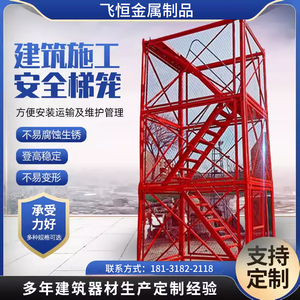 基坑防护梯笼建筑箱式防护封闭组装护笼安全爬梯桥梁施工安全梯笼