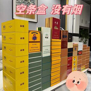 高档烟盒磁吸翻盖金陵十二钗空盒长条家用便宜收纳盒高颜值中华盒