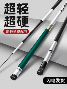 武汉邓老师官方旗舰店正品浪尖一击鱼竿超轻超硬19调28调钓鱼手竿