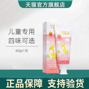 完美儿童牙膏 去除口臭口腔护理口气清新旗舰店官网官方专卖正品