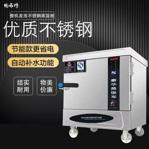 蒸饭车商用220v4盘6盘8盘蒸饭小型家用柜机电蒸箱全自动蒸饭燃气