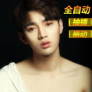 加厚充气新型gay充气男娃娃女人用仿真人帅哥猛男软胶一体智能