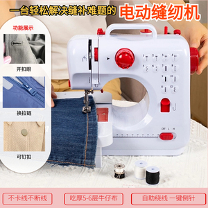 缝纫机家用全自动小型电动针线机便携多功能锁边机迷你手持裁缝机