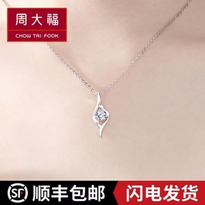 周大福焕美pt950铂金项链丘比特白金吊坠锁骨链送女友情人节礼物