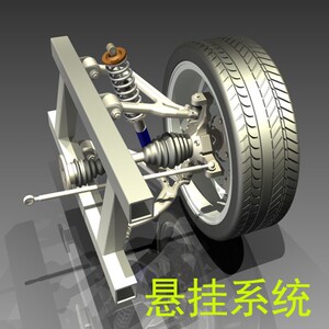 汽车独立悬架双叉臂悬挂系统减震器油压缓冲器设计图纸3d三维模型